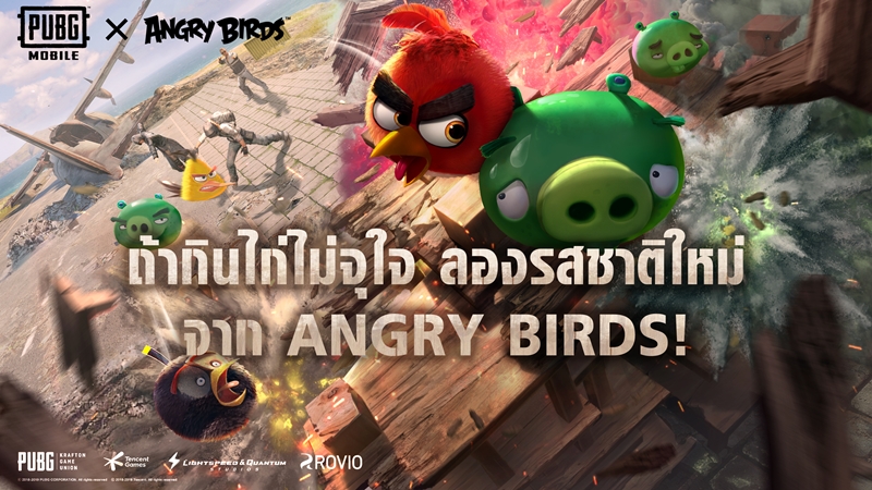 PUBG MOBILE X ANGRY BIRDS