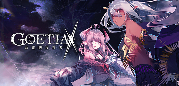 GoetiaX เกมมือถือ RPG สายดาร์กจากญี่ปุ่นเปิดตัวบนสโตร์ไทยแล้ว
