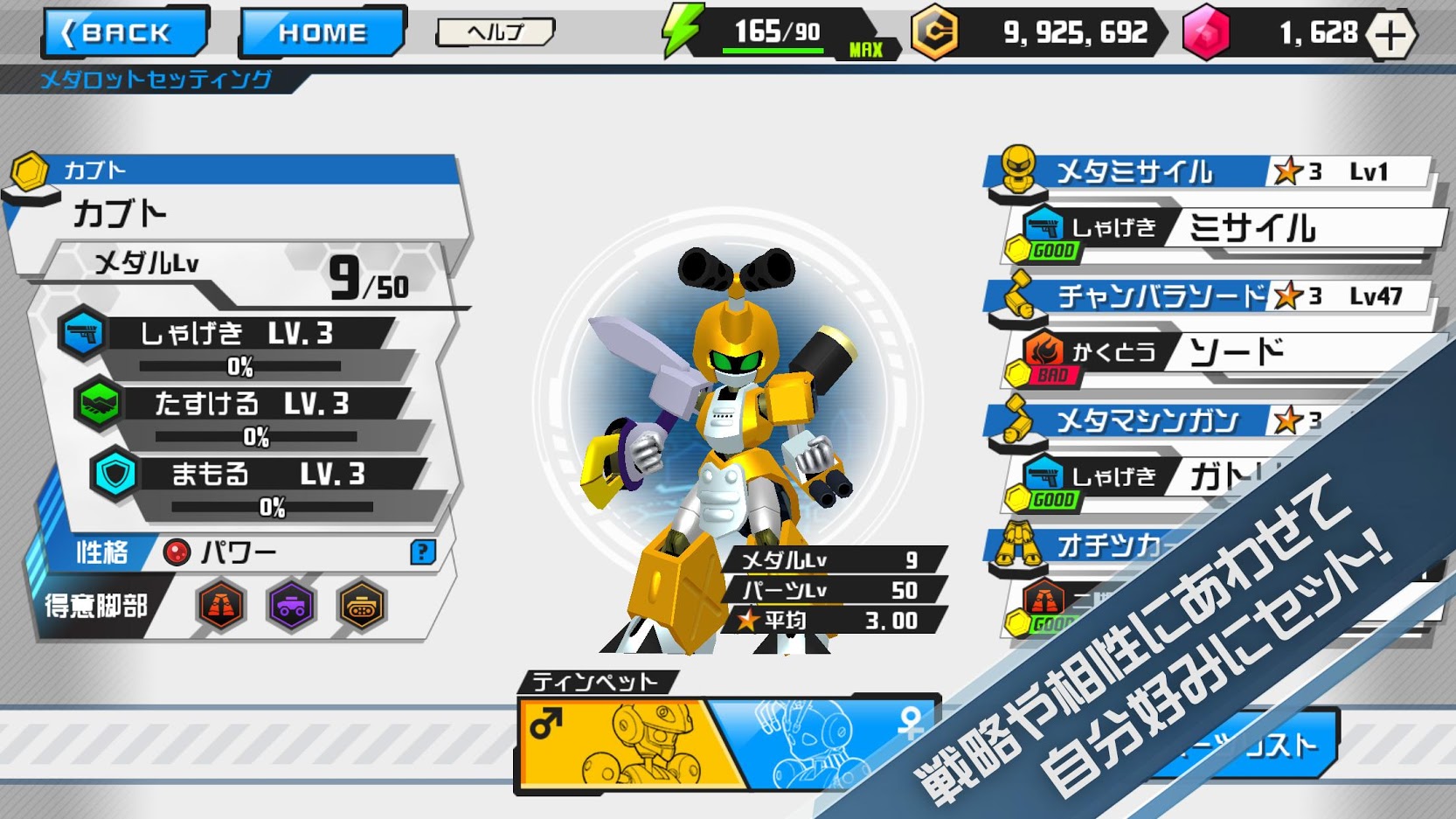 Medabots S Unlimited 2312020 3