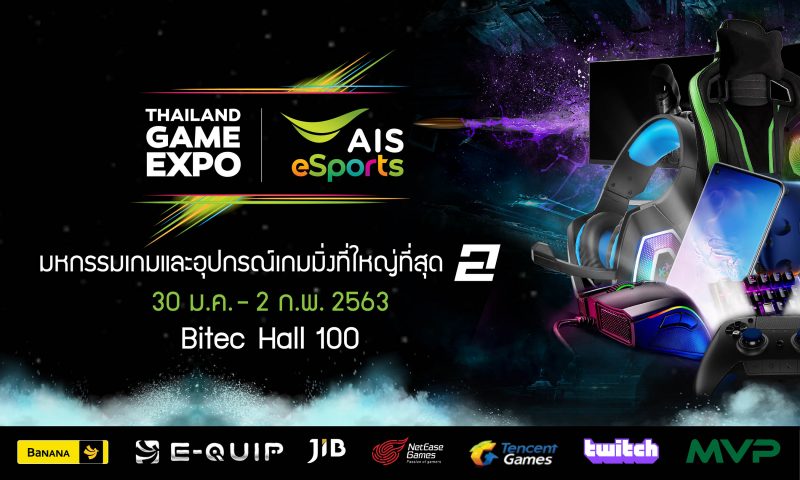 Thailand Game Expo by AIS eSports ครั้งที่ 2 งานสุดยิ่งใหญ่แห่งปี