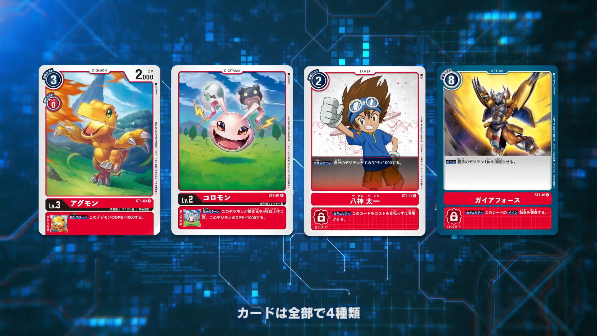 Digimon Card Game 2322020 1