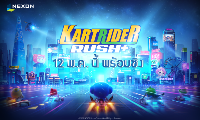 KartRider Rush+ ประกาศวันเปิดเกมพร้อมซิ่ง 12 พ.ค. นี้รอกันได้เลย