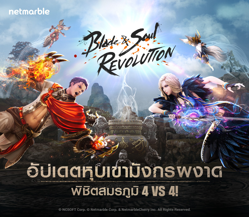 Blade Soul Revolution 2172020 2
