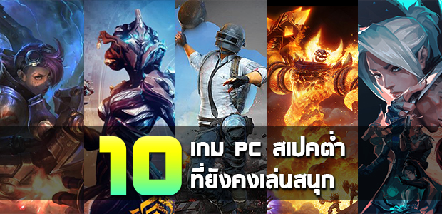 Top 10 Game PC 2572020