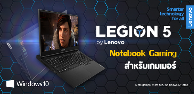 Legion 5 Series โน๊ตบุ๊ค Gaming ทางเลือกใหม่ของเกมเมอร์จากค่าย Lenovo