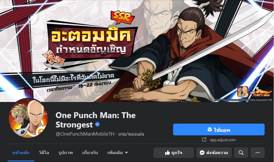 ONE PUNCH MAN 1792020 20