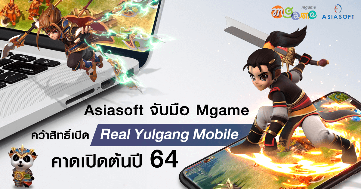 Real Yulgang Mobile 392020 1