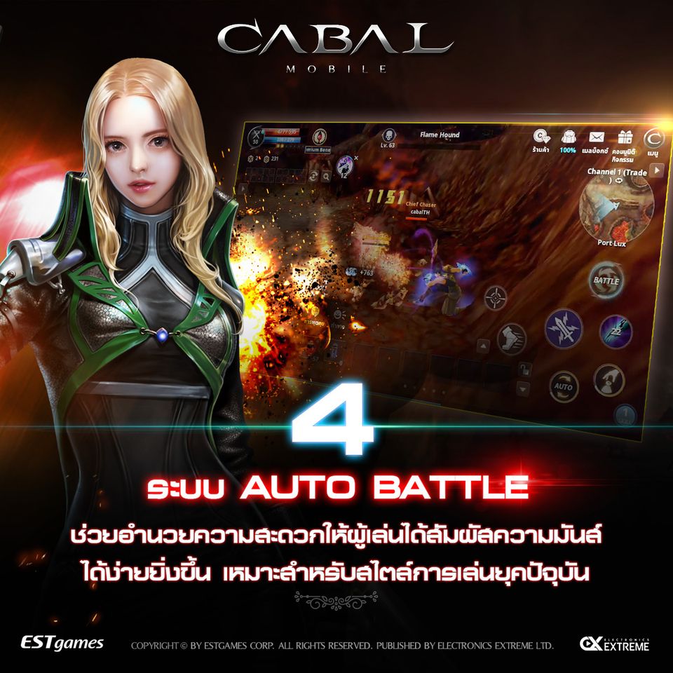 CABAL Mobile 2112020 4
