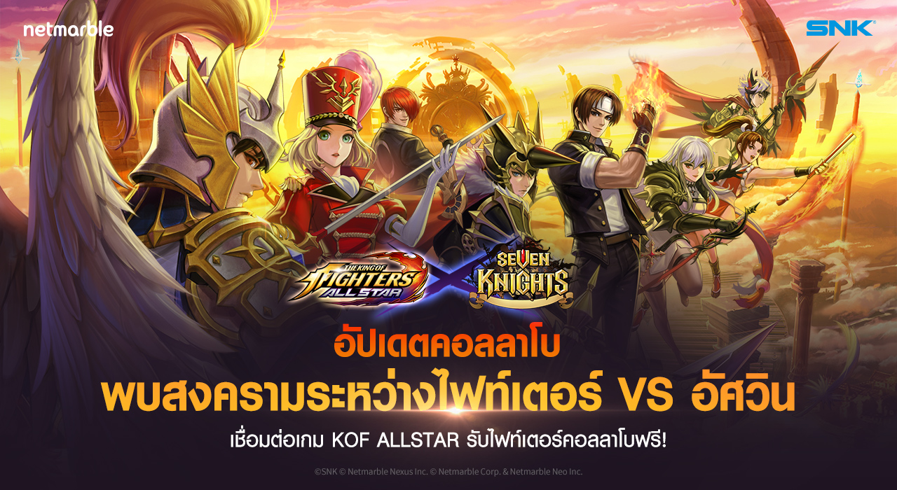 The King of Fighters ALLSTAR 27112020 3