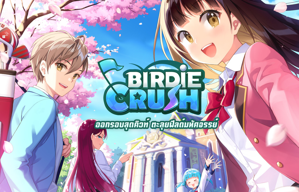 Birdie Crush 29122020 1
