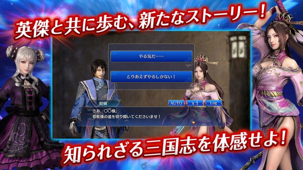Dynasty Warriors Mobile 622021 3