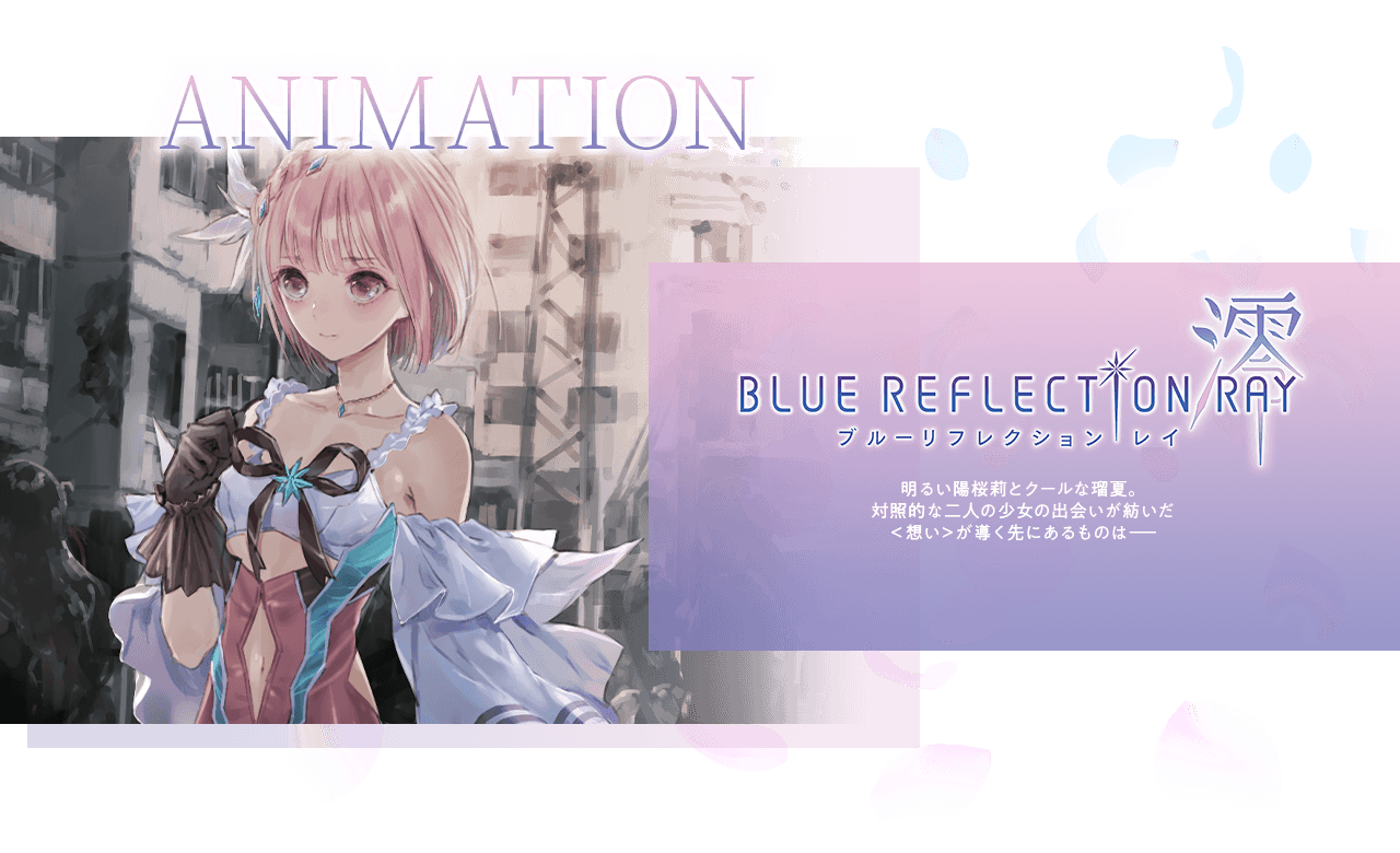 Blue Reflection 2932021 1