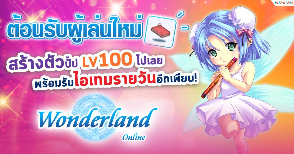 Wonderland Mobile532021 1