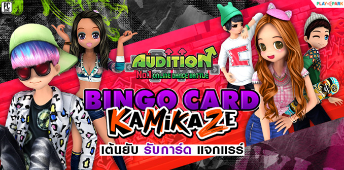 AUDITION 1462021 2