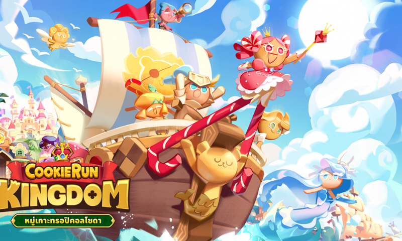 Cookie Run: Kingdom ได้เวลาพักร้อนไปกับหมู่เกาะทรอปีคอลโซดา