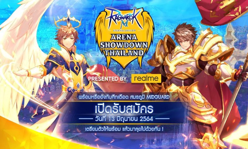 Realme ผนึกกำลัง XD ระเบิดศึกการแข่งขันครั้งยิ่งใหญ่ ROM Arena Showdown Thailand Presented By realme ชิงรางวัลมูลค่ารวมกว่า 350,000 บาท