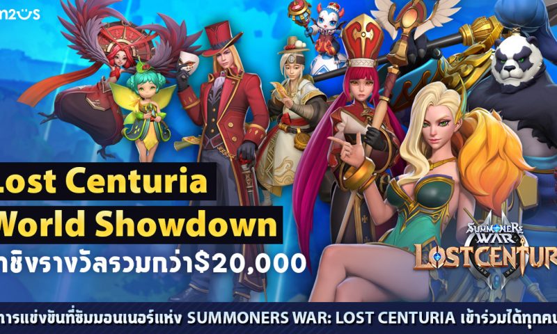 Summoners War: Lost Centuria เปิดรับสมัครการแข่งขันระดับโลก