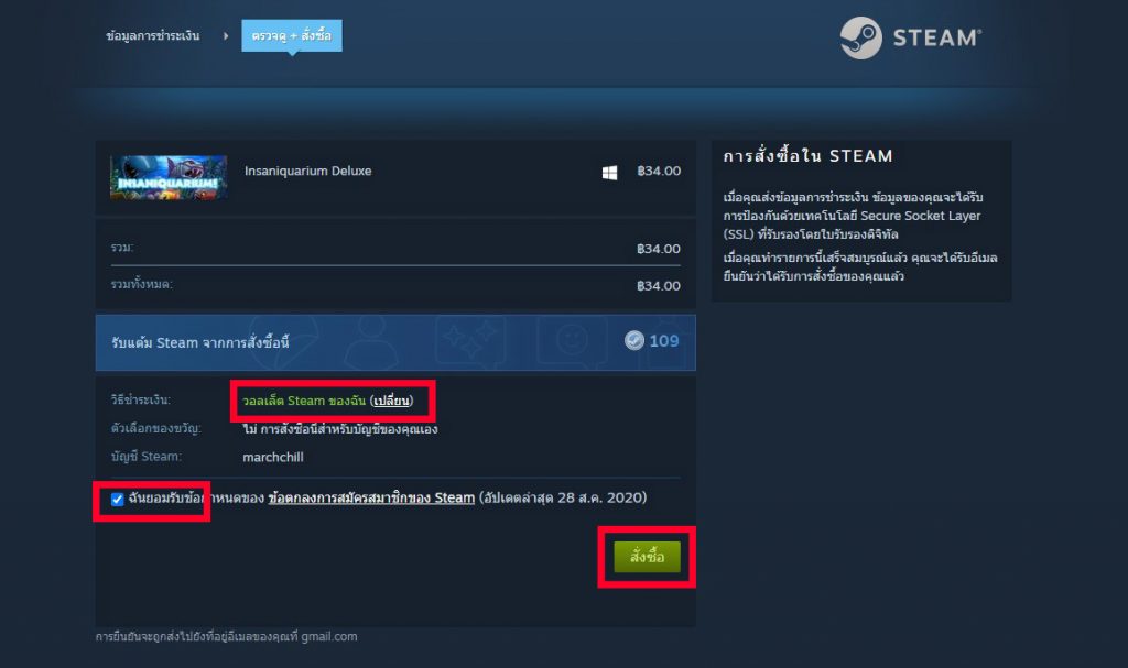 สอนเติม Steam Wallet พร้อมซื้อเกมช่วงเซลล์ – Gamemonday