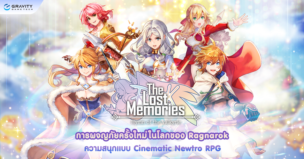 The Lost Memories 2072021 1