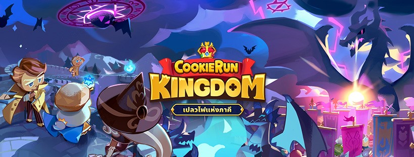 Cookie Run Kingdom 382021 1