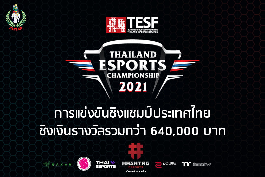 Thailand Esports 1082021 1