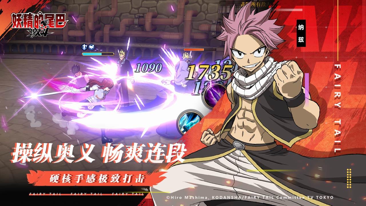 Fairy Tail Fighting 392021 2