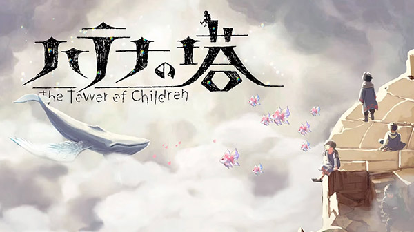 Hatena no Tou: The Tower of Children เกมแนวผจญภัยเอาชีวิตรอด