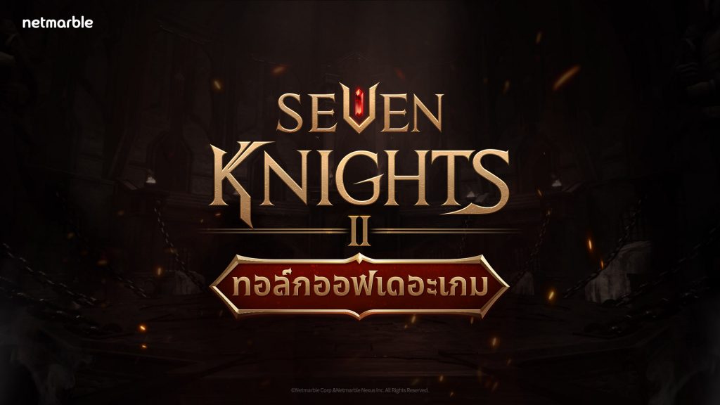 Seven Knights 2 011021 01