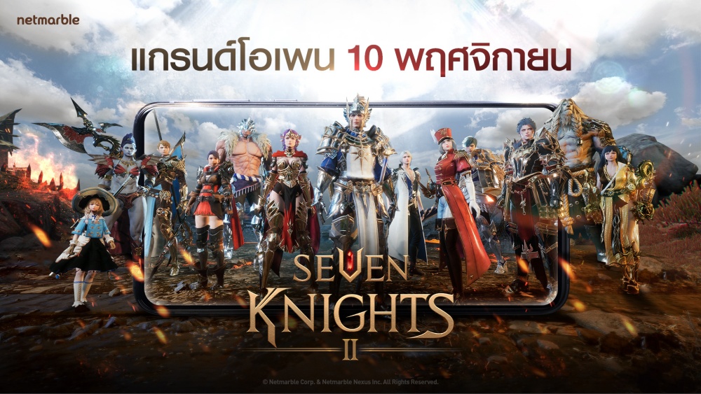Seven Knights 2 101121 02