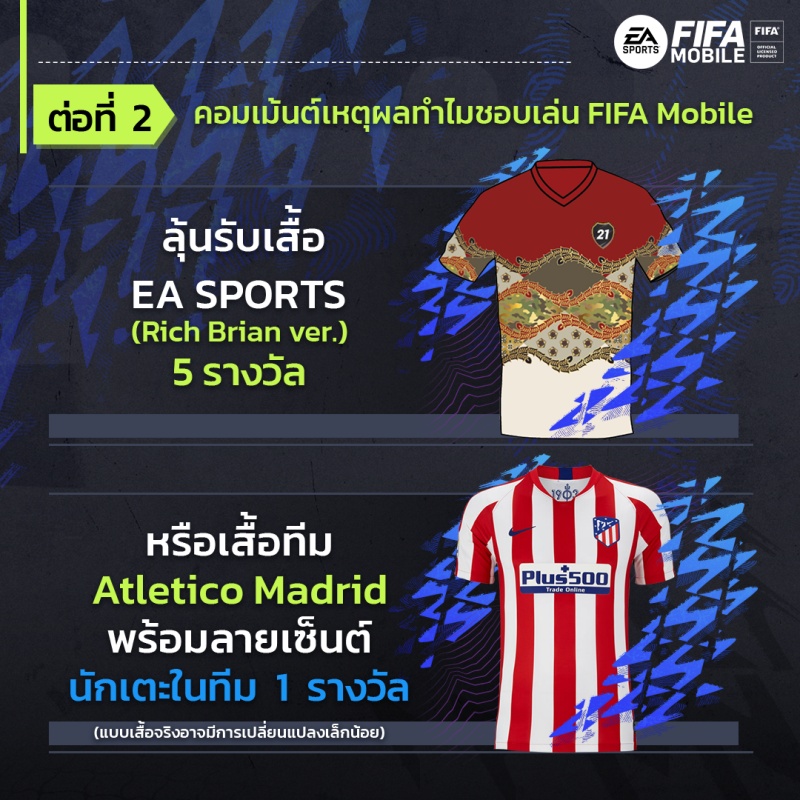 FIFA Mobile 151221 04