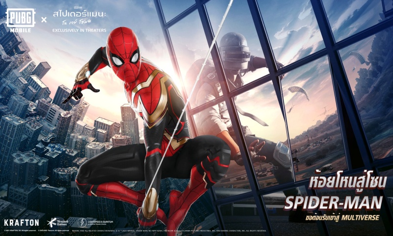 PUBG MOBILE จับมือ Sony Pictures พา Spider-Man: No Way Home ห้อยโหนสู่ Erangel