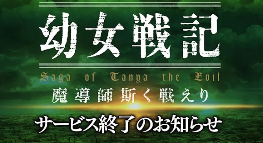The Saga of Tanya the Evil 21220201 6