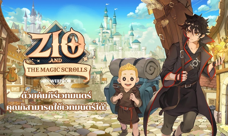 ลุยแล้ว ZIO and the Magic Scrolls เริ่มตะลุยโลกแห่งเวทมนตร์บน Android สโตร์ไทย