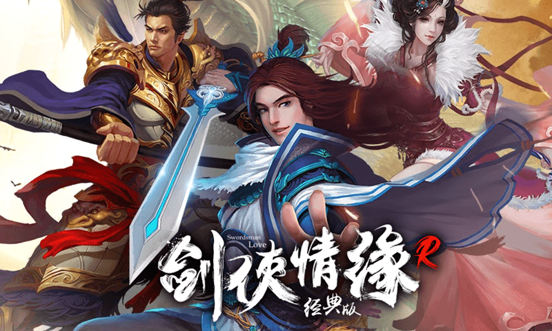 เกมมือถือ MMORPG จอมยุทธทะลุมิติ Jian Xia Qing Yuan R เปิด OBT บนสโตร์สิงค์โปร์และมาเลเซีย