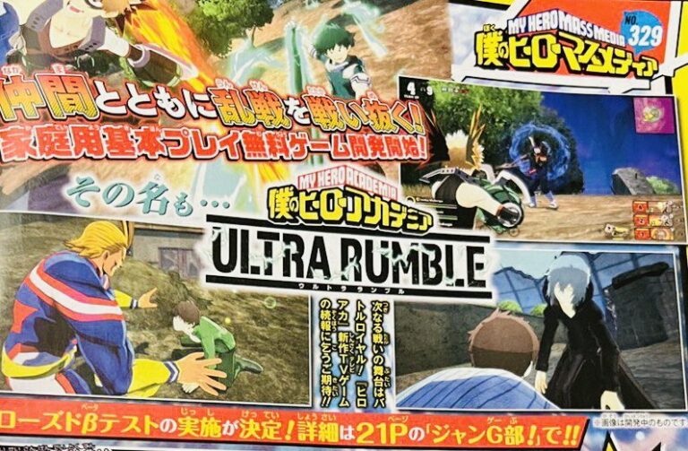 My Hero Academia Ultra Rumble 13012022 3
