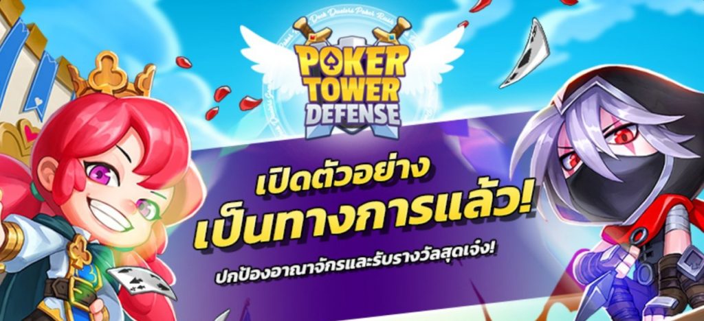 Poker Tower Defense 140122 02