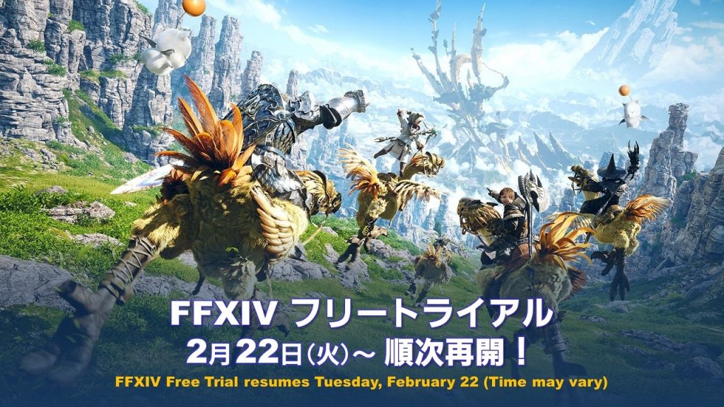 Final Fantasy XIV free 210222 02