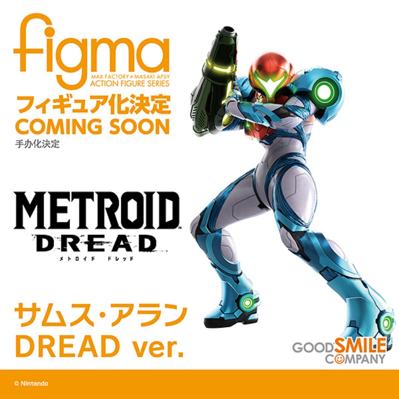 Metroid Dread Figma 140222 02