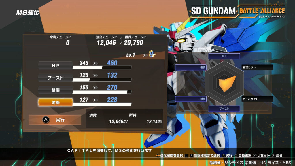 SD Gundam Battle Alliance 24022022 9
