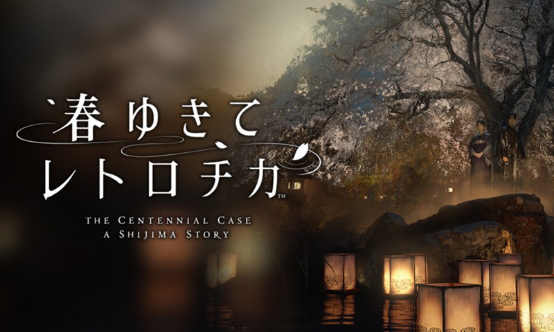 ต้องโดนแล้ว The Centennial Case: A Shijima Story เกมไขปมฆาตกรรม 100 ปีจากผู้กำกับ โป๊ กล้า บ้า รวย
