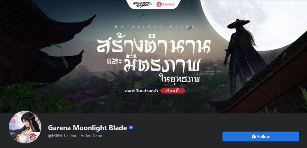 Moonlight Blade 300322 03