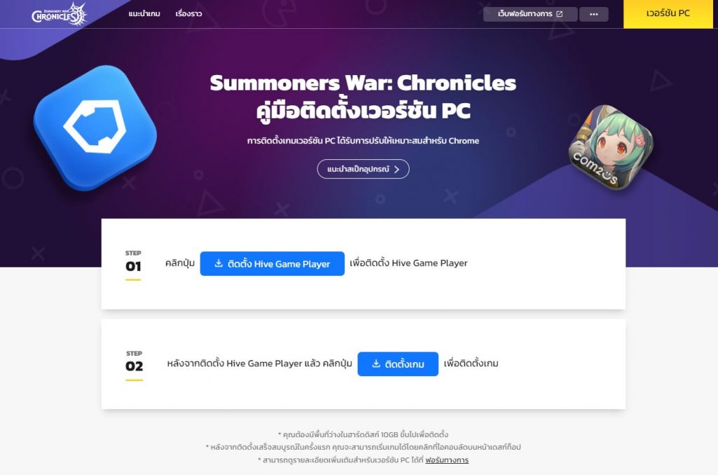 Summoners War Chronicles 300322 03