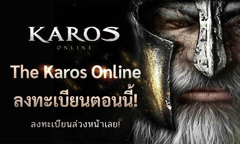 Karos Online จากเกมดังในยุค PC สู่เกมปังแห่งปี 2022 เปิดลงทะเบียนล่วงหน้าแล้ววันนี้!
