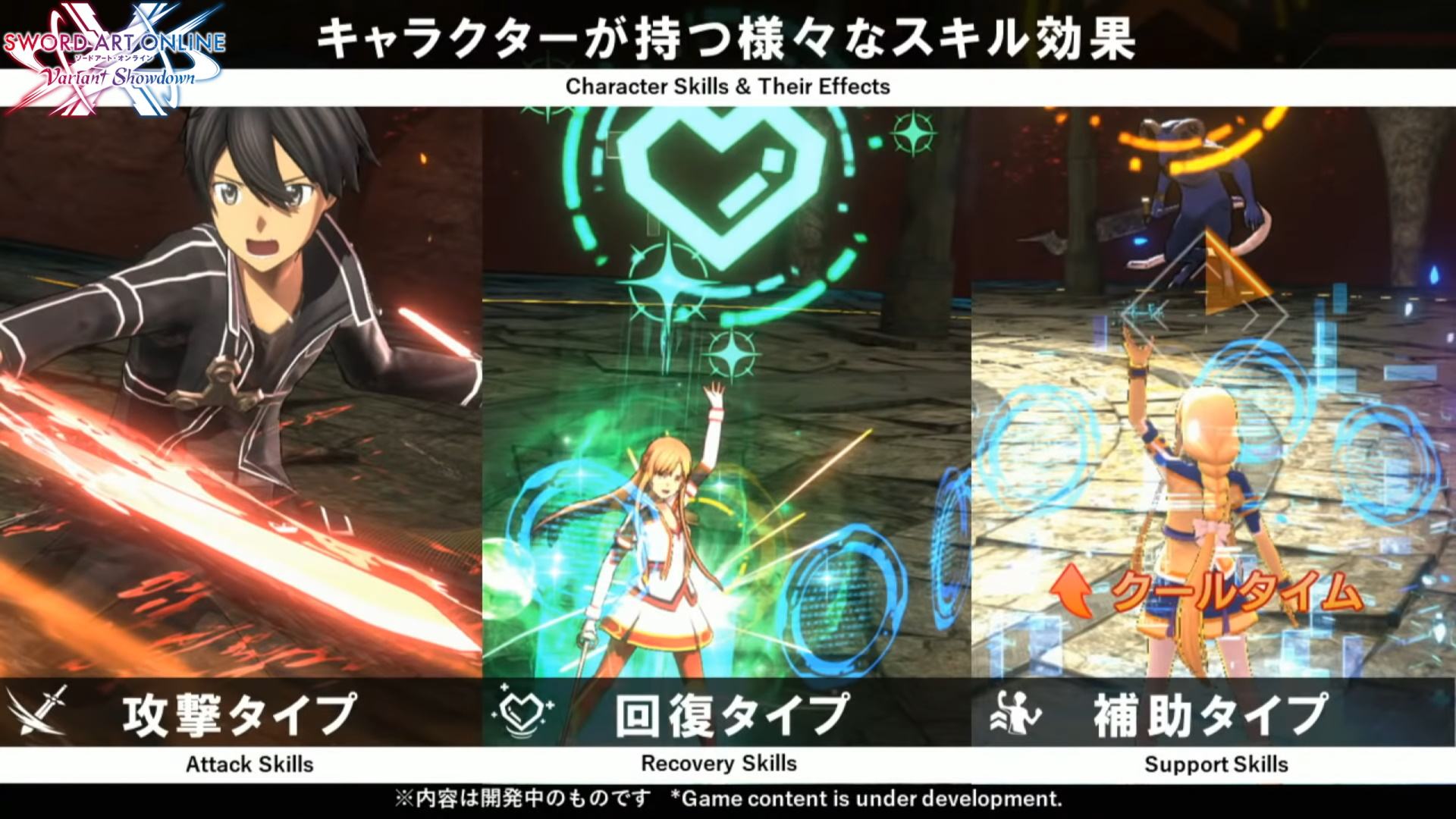 Sword Art Online Variant Showdown 3