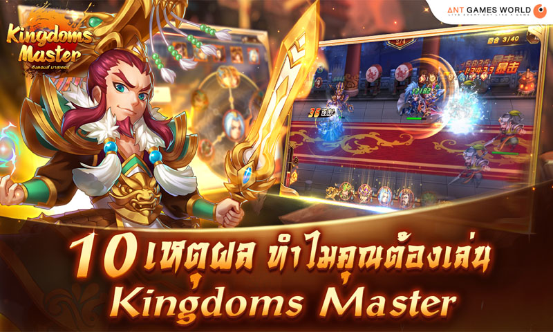 Kingdoms Master 300522 01