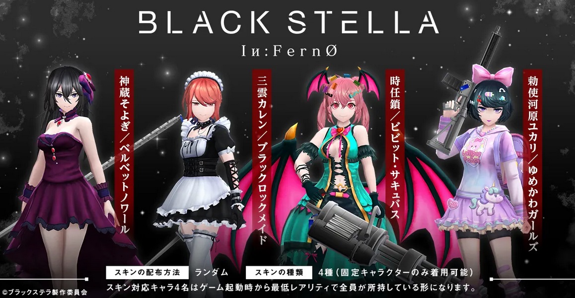BLACK STELLA Inferno 23062022 23.