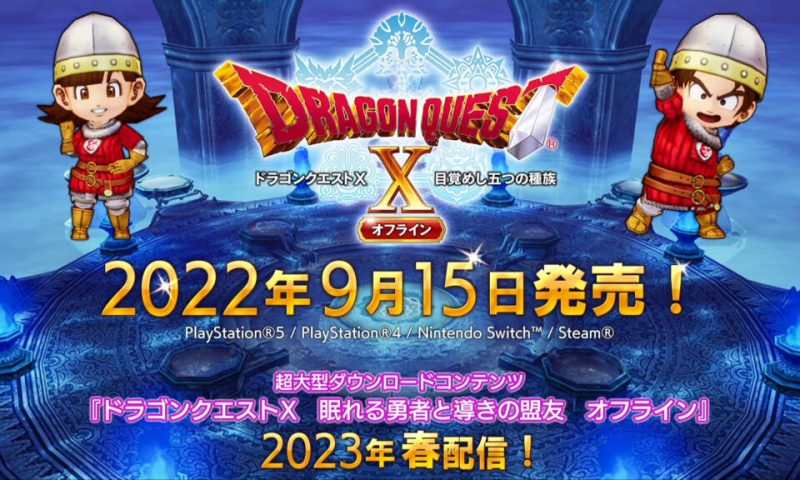 แต่งตัวรอ Dragon Quest X Offline ปักหมุดเริ่มตำนานนักรบมังกร เร็วๆ นี้