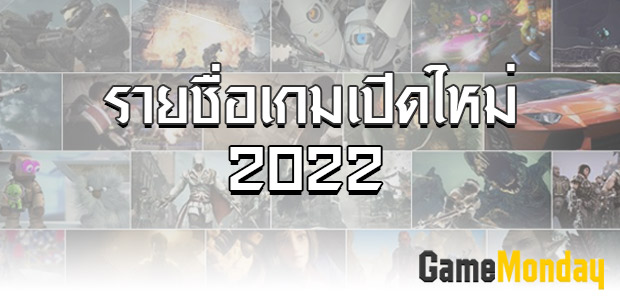 game online 2022