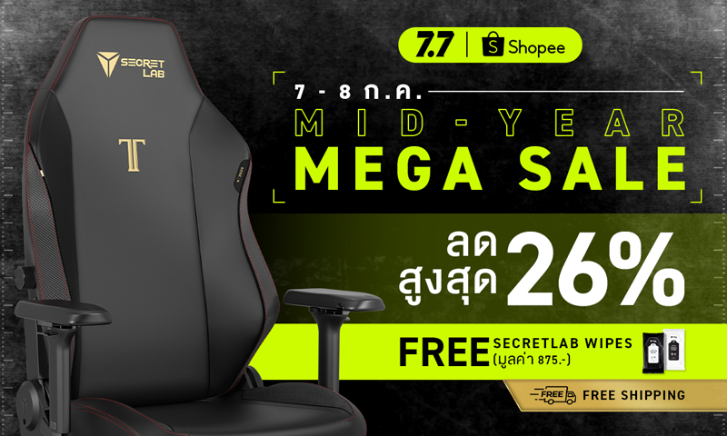 Secretlab แบรนด์เก้าอี้เกมมิ่งอันดับต้นๆ ของประเทศไทย จัดโปรโมชั่นแรง MID-YEAR MEGA SALE