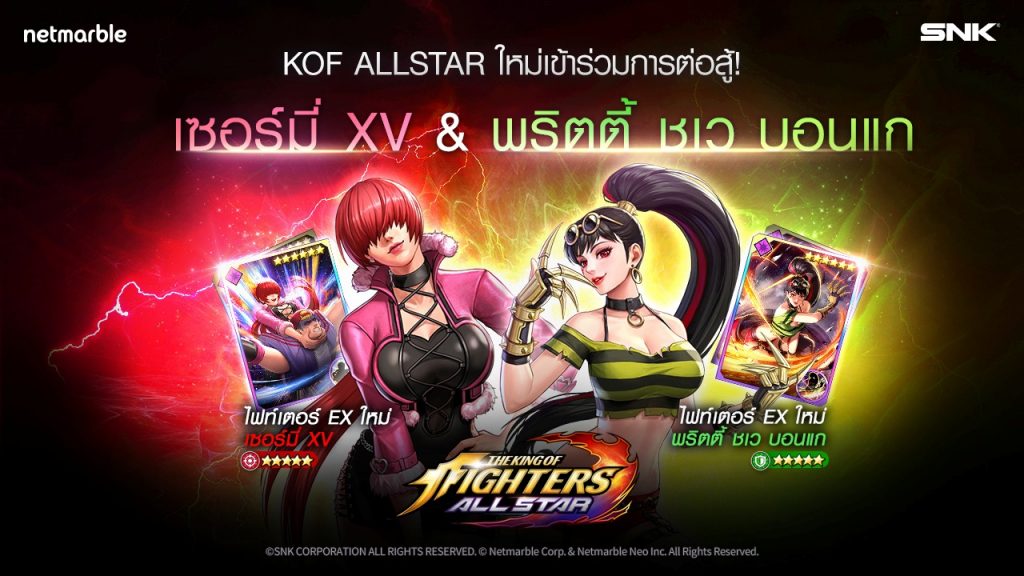 THE KING OF FIGHTERS ALLSTAR 270722 02
